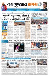 Madhya Gujarat Samay - January 31, 2022 January 31, 2022