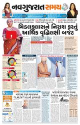 Madhya Gujarat Samay - February 02, 2022 February 02, 2022