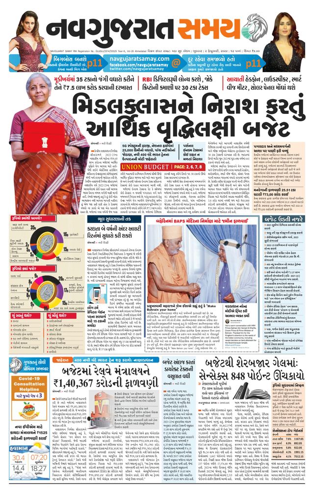 Madhya Gujarat Samay