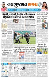 Madhya Gujarat Samay - February 03, 2022 February 03, 2022