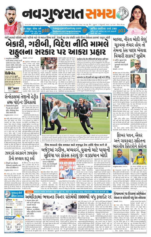 Madhya Gujarat Samay