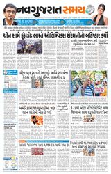Madhya Gujarat Samay - February 04, 2022 February 04, 2022