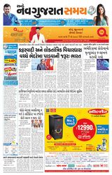 Madhya Gujarat Samay - February 06, 2022 February 06, 2022