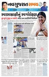 Madhya Gujarat Samay - February 07, 2022 February 07, 2022