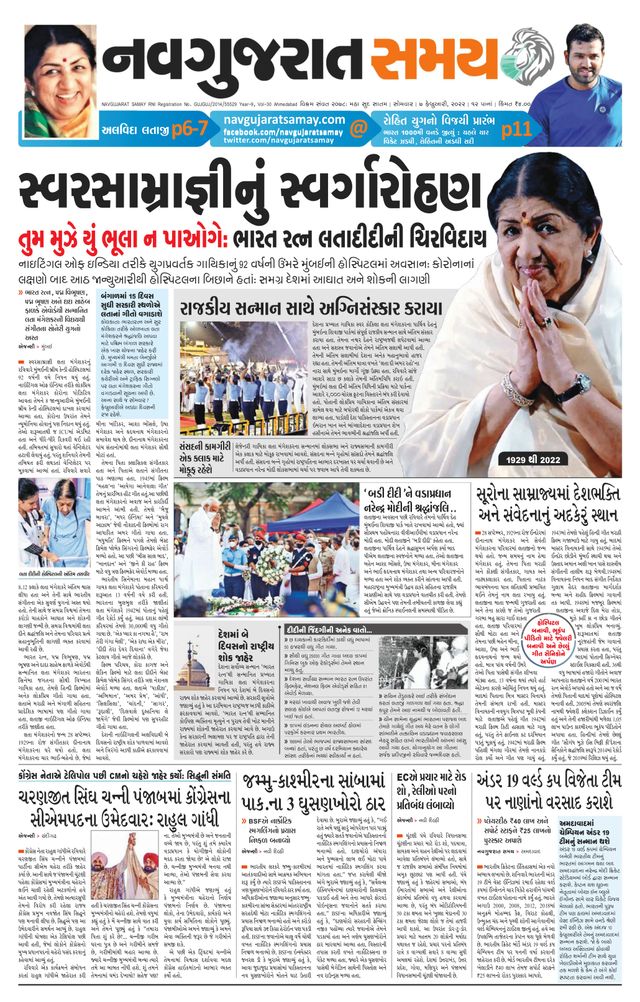 Madhya Gujarat Samay