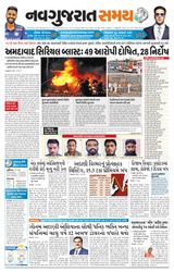 Madhya Gujarat Samay - February 09, 2022 February 09, 2022