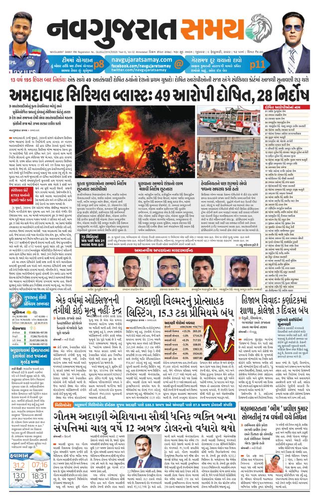 Madhya Gujarat Samay