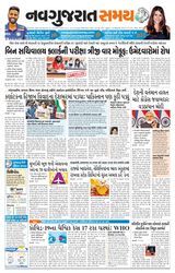 Madhya Gujarat Samay - February 10, 2022 February 10, 2022