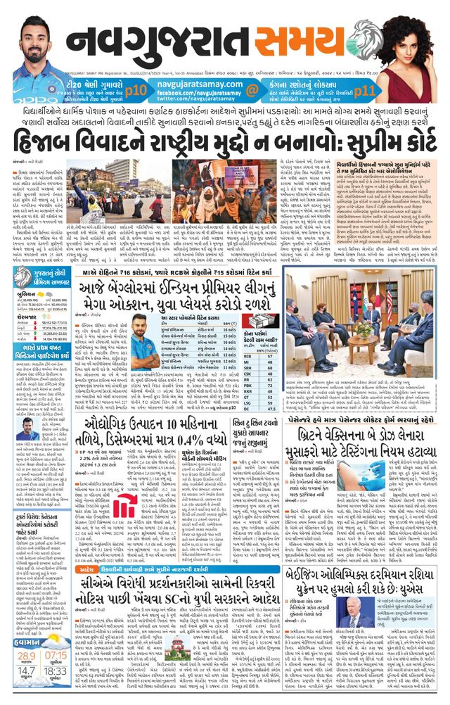 Madhya Gujarat Samay