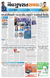 Madhya Gujarat Samay - February 13, 2022 February 13, 2022