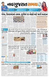 Madhya Gujarat Samay - February 14, 2022 February 14, 2022