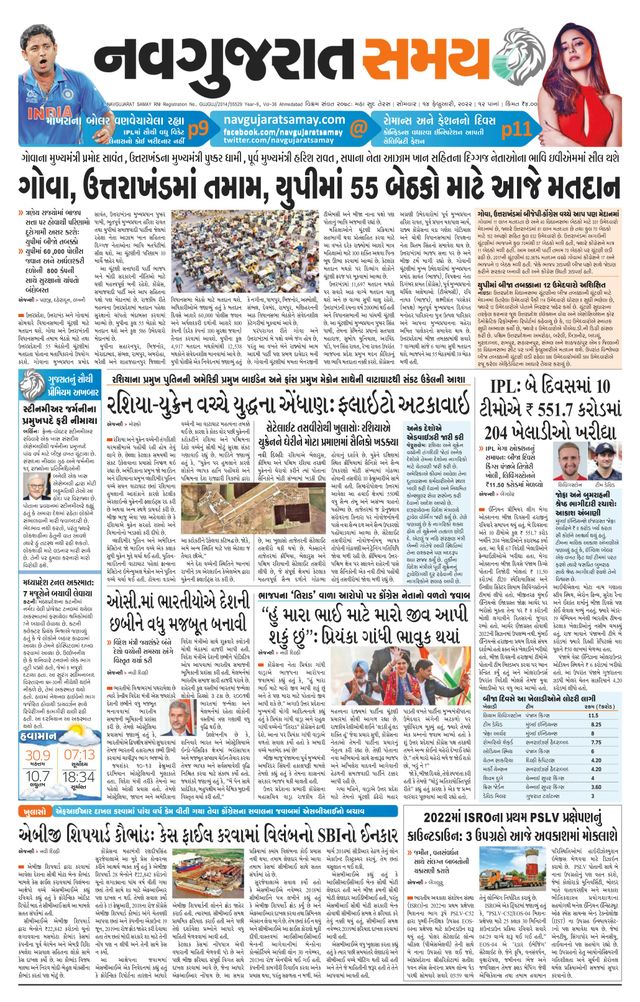 Madhya Gujarat Samay