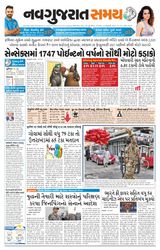 Madhya Gujarat Samay - February 15, 2022 February 15, 2022