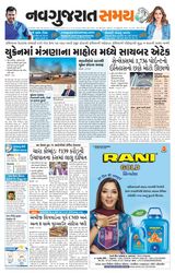 Madhya Gujarat Samay - February 16, 2022 February 16, 2022