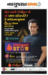Madhya Gujarat Samay - February 17, 2022 February 17, 2022