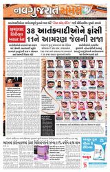Madhya Gujarat Samay - February 19, 2022 February 19, 2022