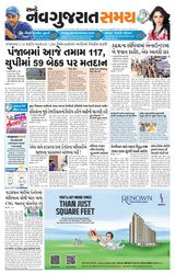 Madhya Gujarat Samay - February 20, 2022 February 20, 2022