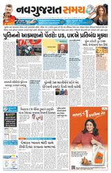 Madhya Gujarat Samay - February 23, 2022 February 23, 2022