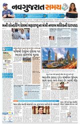 Madhya Gujarat Samay - February 24, 2022 February 24, 2022