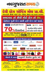 Madhya Gujarat Samay - February 26, 2022 February 26, 2022