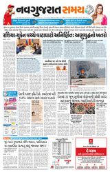 Madhya Gujarat Samay - March 01, 2022 March 01, 2022