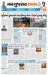 Madhya Gujarat Samay - March 02, 2022 March 02, 2022