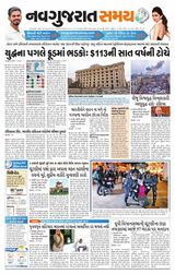Madhya Gujarat Samay - March 03, 2022 March 03, 2022