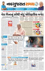 Madhya Gujarat Samay - March 04, 2022 March 04, 2022