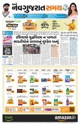 Madhya Gujarat Samay - March 06, 2022 March 06, 2022