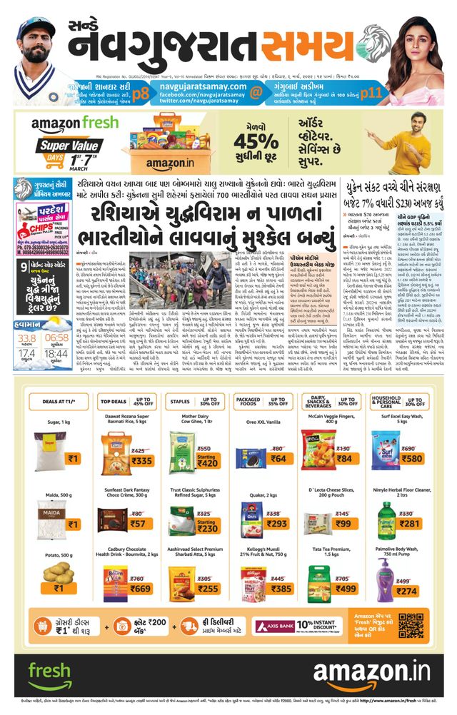 Madhya Gujarat Samay