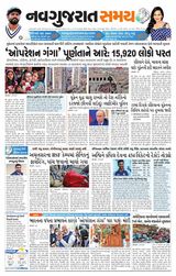 Madhya Gujarat Samay - March 07, 2022 March 07, 2022