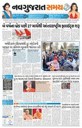 Madhya Gujarat Samay - March 09, 2022 March 09, 2022
