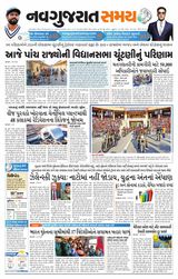 Madhya Gujarat Samay - March 10, 2022 March 10, 2022