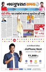 Madhya Gujarat Samay - March 11, 2022 March 11, 2022