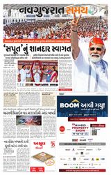 Madhya Gujarat Samay - March 12, 2022 March 12, 2022