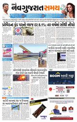 Madhya Gujarat Samay - March 13, 2022 March 13, 2022