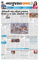 Madhya Gujarat Samay - March 15, 2022 March 15, 2022