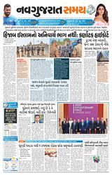 Madhya Gujarat Samay - March 16, 2022 March 16, 2022