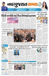 Madhya Gujarat Samay - March 17, 2022 March 17, 2022