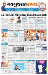 Madhya Gujarat Samay - March 18, 2022 March 18, 2022