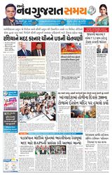 Madhya Gujarat Samay - March 20, 2022 March 20, 2022