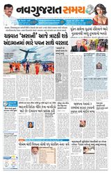Madhya Gujarat Samay - March 21, 2022 March 21, 2022