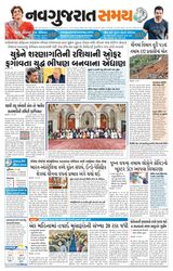 Madhya Gujarat Samay - March 22, 2022 March 22, 2022