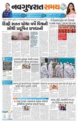 Madhya Gujarat Samay - March 23, 2022 March 23, 2022