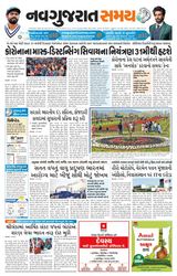 Madhya Gujarat Samay - March 24, 2022 March 24, 2022