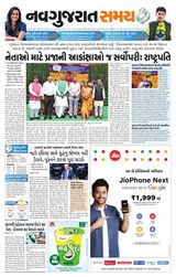 Madhya Gujarat Samay - March 25, 2022 March 25, 2022