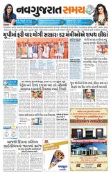 Madhya Gujarat Samay - March 26, 2022 March 26, 2022