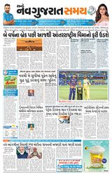 Madhya Gujarat Samay - March 27, 2022 March 27, 2022