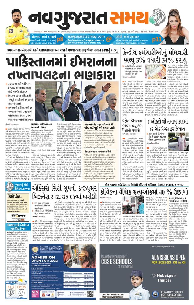 Madhya Gujarat Samay