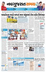 Madhya Gujarat Samay - April 01, 2022 April 01, 2022